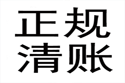 成功为服装店追回90万服装销售款